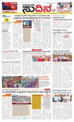 Sudina (Greater Mangaluru)