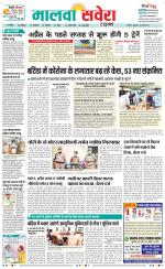 Sangrur / Barnala Savera