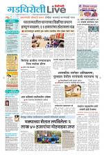 Gadchiroli Live