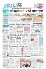 Nanded Live