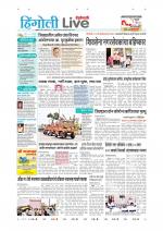 Hingoli Live