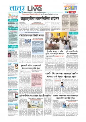 latur live