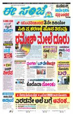 eESANJE :  Hubli -Dharwad 