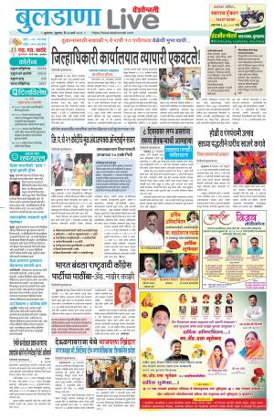 buldhana live
