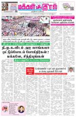 Makkal Kural Tamil Daily