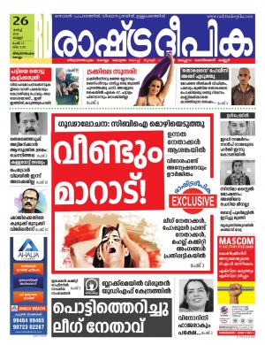 trivandrum26-03-2021