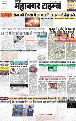 MAHANAGARTIMES 26 MARCH