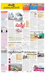 Mahabubnagar District