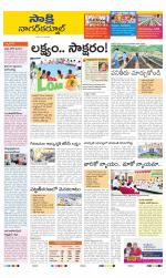 Nagarkurnool District