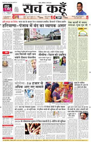 27 March 2021 Punjab