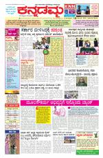 Kannadamma Daily Hubli