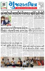 Gujaratchitra, Valsad