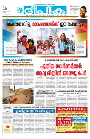 Deepika 14 July 2014