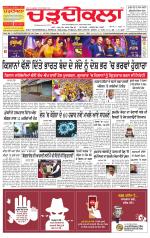 Charhdikala Newspaper (Punjab) 