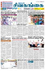 Sivagangai- Madurai Supplement