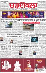 Charhdikala (Delhi Edition)