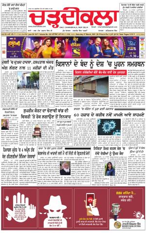 charhdikala delhi 27-03-2021