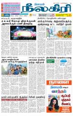 Nilgiri-Coimbatore Supplement