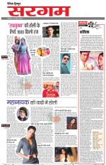 Dainik Tribune (Sargam)
