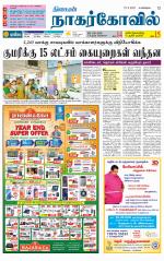 Kanyakumari-Nagarcoil Supplement