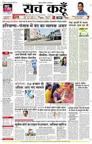 27 march 2021 Uttarakhand 