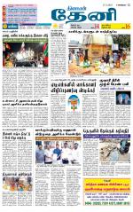 Theni-Madurai Supplement