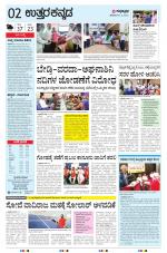 UTTARA KANNADA
