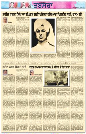 PT_Punjabi Tabsara_27_March_2021