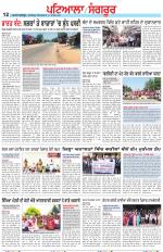 Punjabi Tribune (Patiala-Sangrur)
