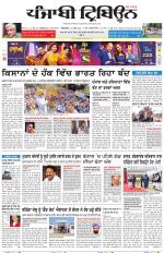 Punjabi Tribune