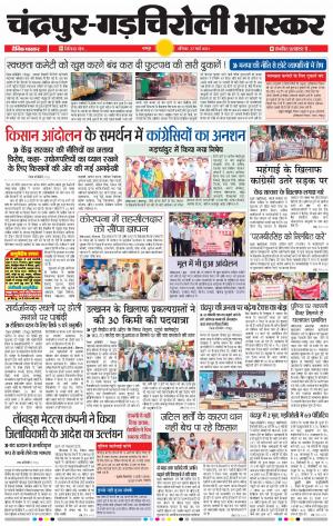 चन्द्रपुर