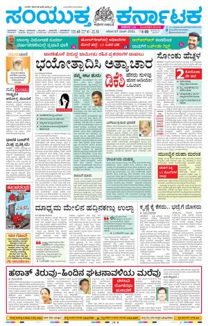 27 March 2021, Mangalore