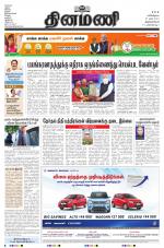 Dinamani - Kanyakumari