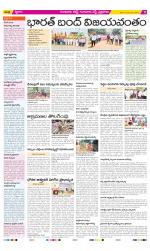 Guntur Amaravathi Constituencies