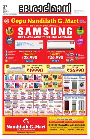 KOLLAM,27th MARCH 2021