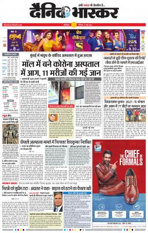 औरंगाबाद डाक