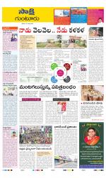 Guntur District