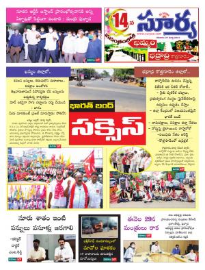 Saturday 27 March,2021