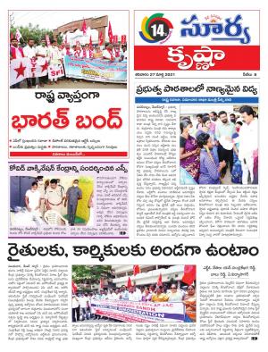 Saturday 27 March,2021