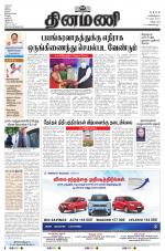 Dinamani - Cuddalore