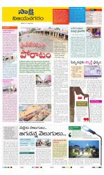 Vijayanagaram District