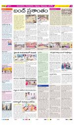 Vijayanagaram Constituencies