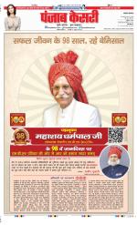 Lucknow - Punjab Kesari