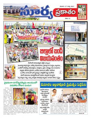 Saturday 27 March,2021