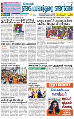 Nagai-Trichy Supplement