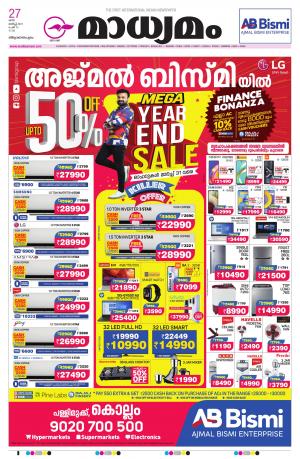 Thiruvananthapuram 27.03.2021