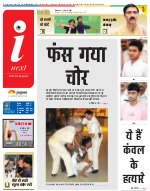 Prayagraj Hindi ePaper, Allahabad Hindi Newspaper - InextLive