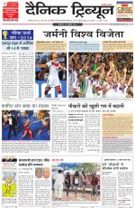 Dainik Tribune (Chandigarh)