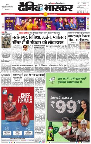 नरसिंगपुर