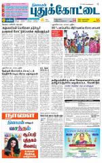 Pudukkottai-Trichy Supplement